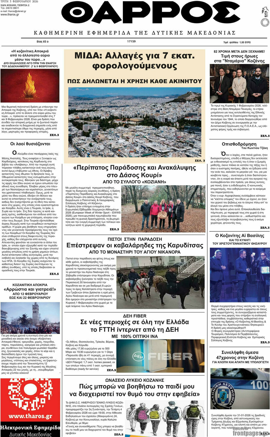 &Theta;ά&rho;&rho;&omicron;&sigmaf;