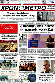 /Χρονόμετρο