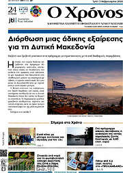 /Χρόνος