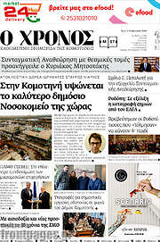 /Χρόνος