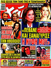 /Χάι