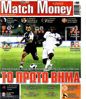 Πρωτοσέλιδο εφημερίδας Match Money - protoselida