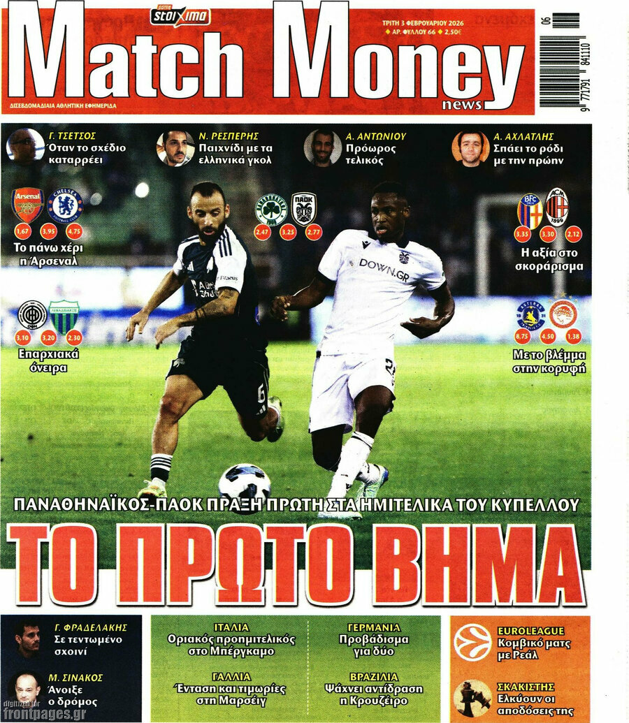 Match Money