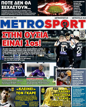 Πρωτοσέλιδο εφημερίδας MetroSport - protoselida