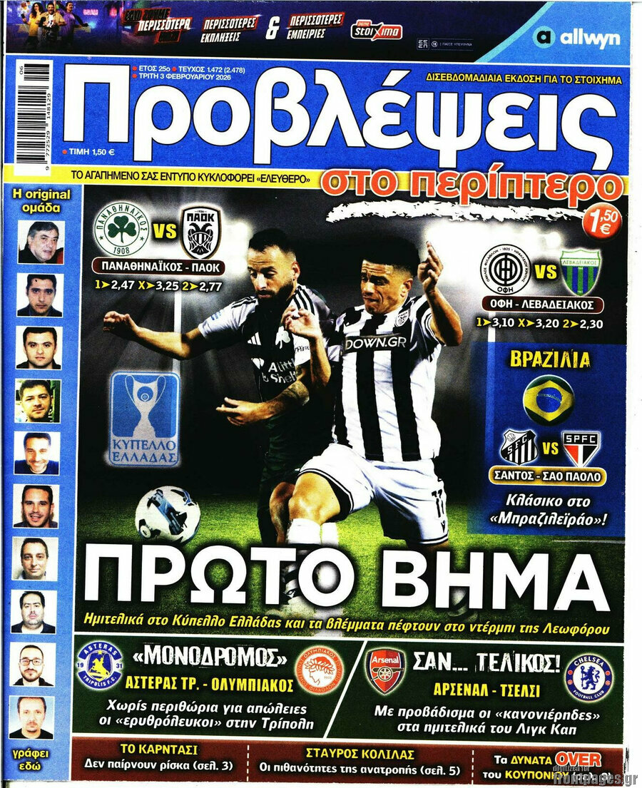 Προβλέψεις