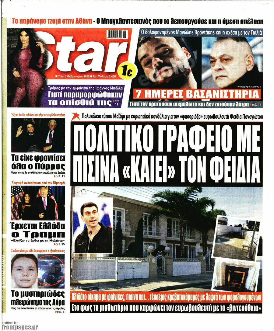 Star press