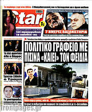 /Star press