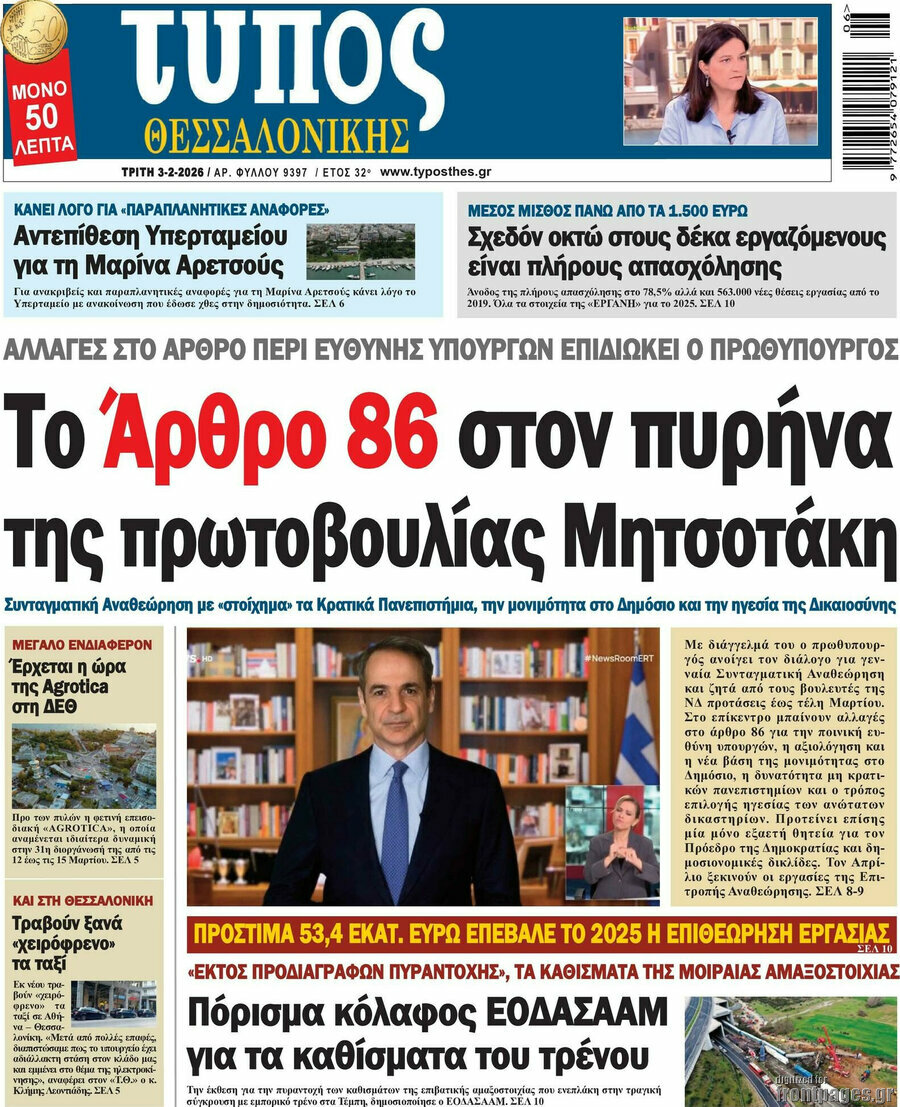 Τύπος Θεσσαλονίκης