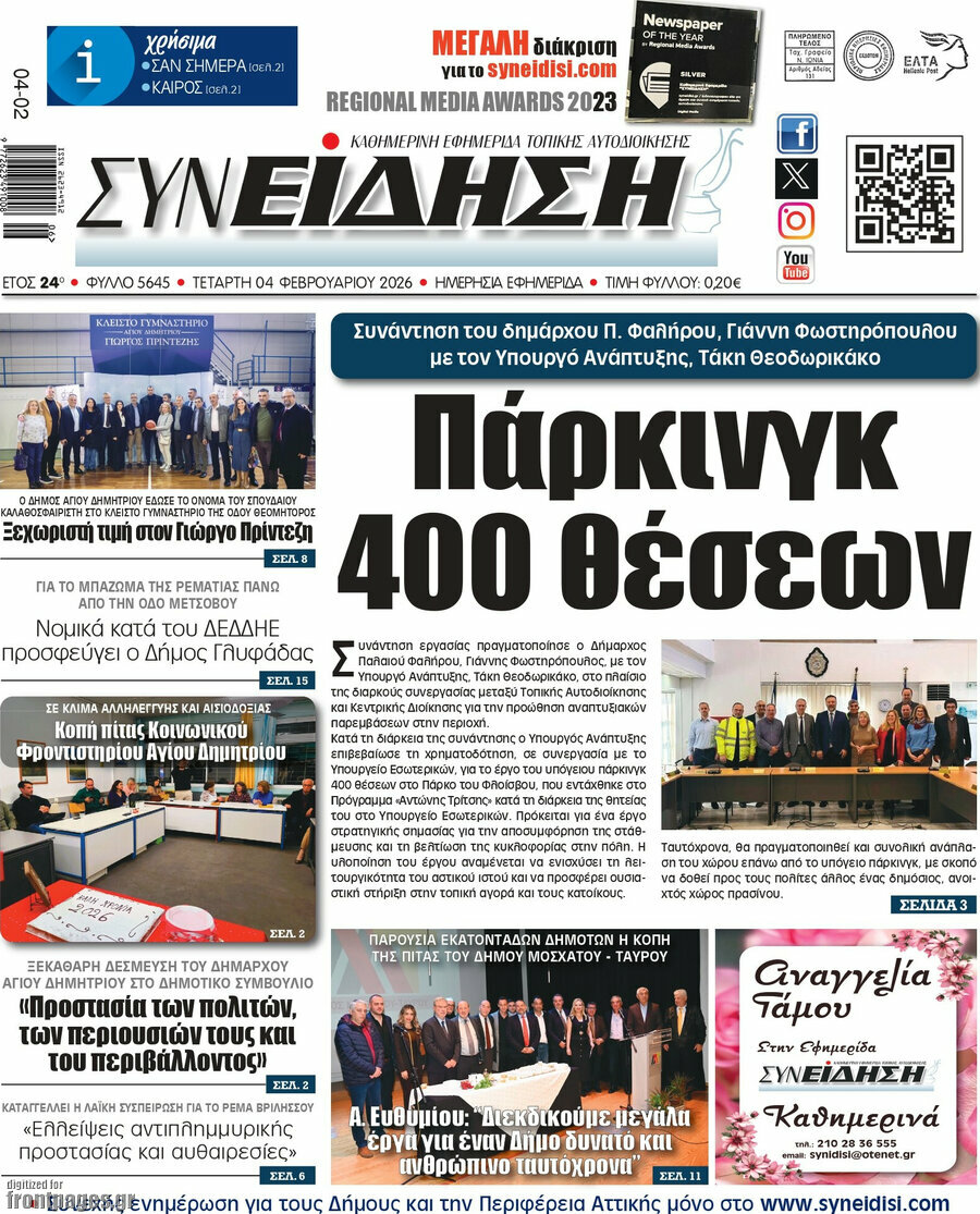 Συνείδηση