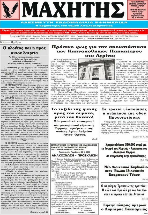 Μαχητής