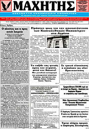 /Μαχητής