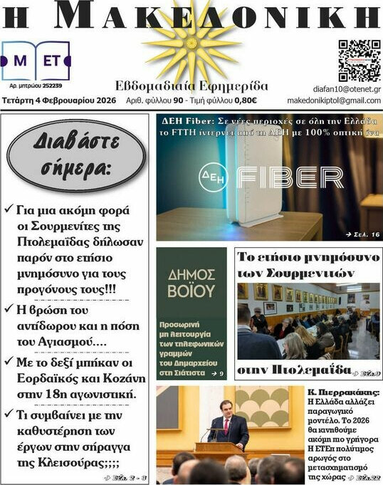 Διαφάνεια