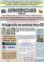 /Δημοπρασιακή Αθηνών
