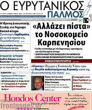 /Ο Ευρυτανικός Παλμός
