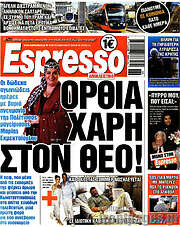 /Espresso