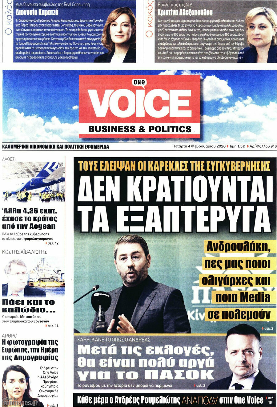 One Voice
