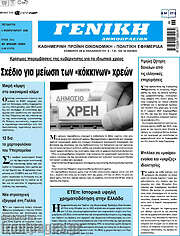/Γενική Δημοπρασιών