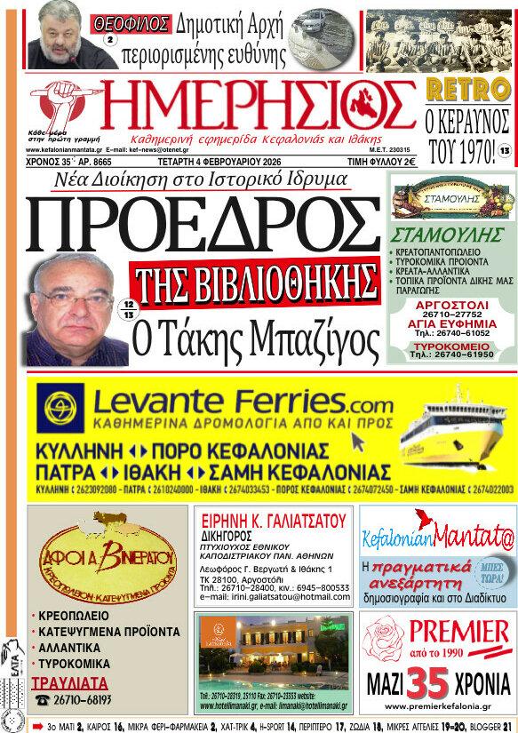 Ημερήσιος