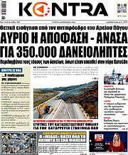 /Kontra News