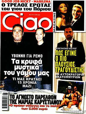 Περιοδικό Ciao