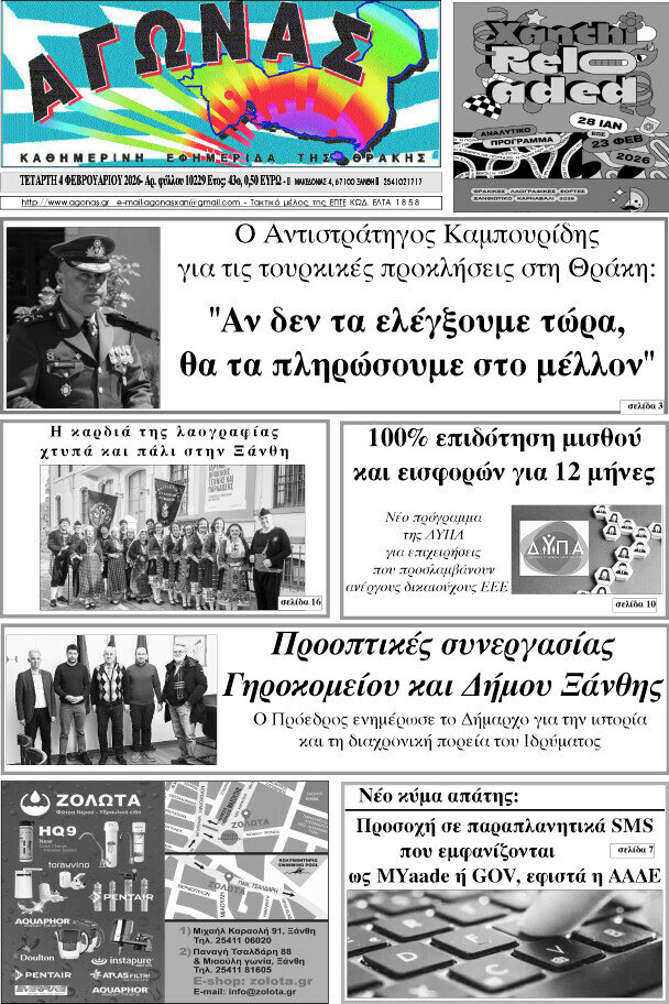 &Alpha;&gamma;ώ&nu;&alpha;&sigmaf;