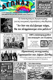 /Αγώνας