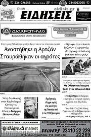 /Ειδήσεις