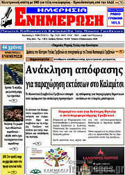 /Ενημέρωση