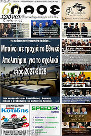 /Λαός