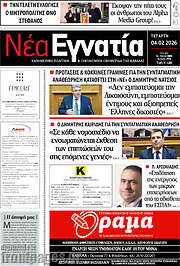 /Νέα Εγνατία
