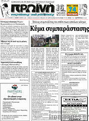 /Πρωινή
