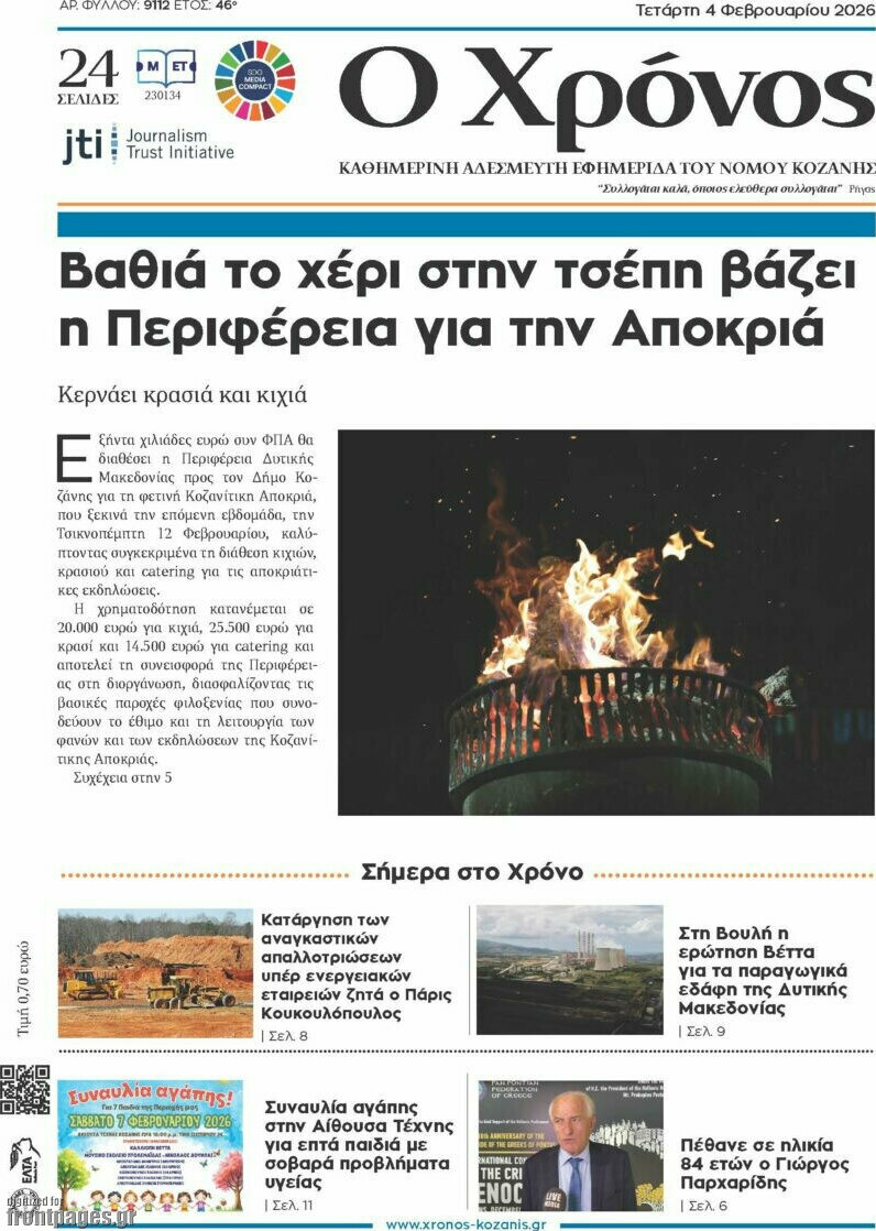 &Chi;&rho;ό&nu;&omicron;&sigmaf;