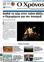 /Χρόνος