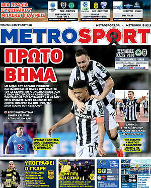 Πρωτοσέλιδο εφημερίδας MetroSport - protoselida