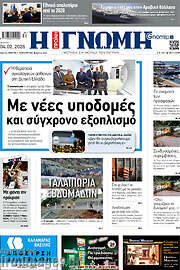 /Η Γνώμη
