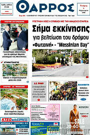 /Θάρρος