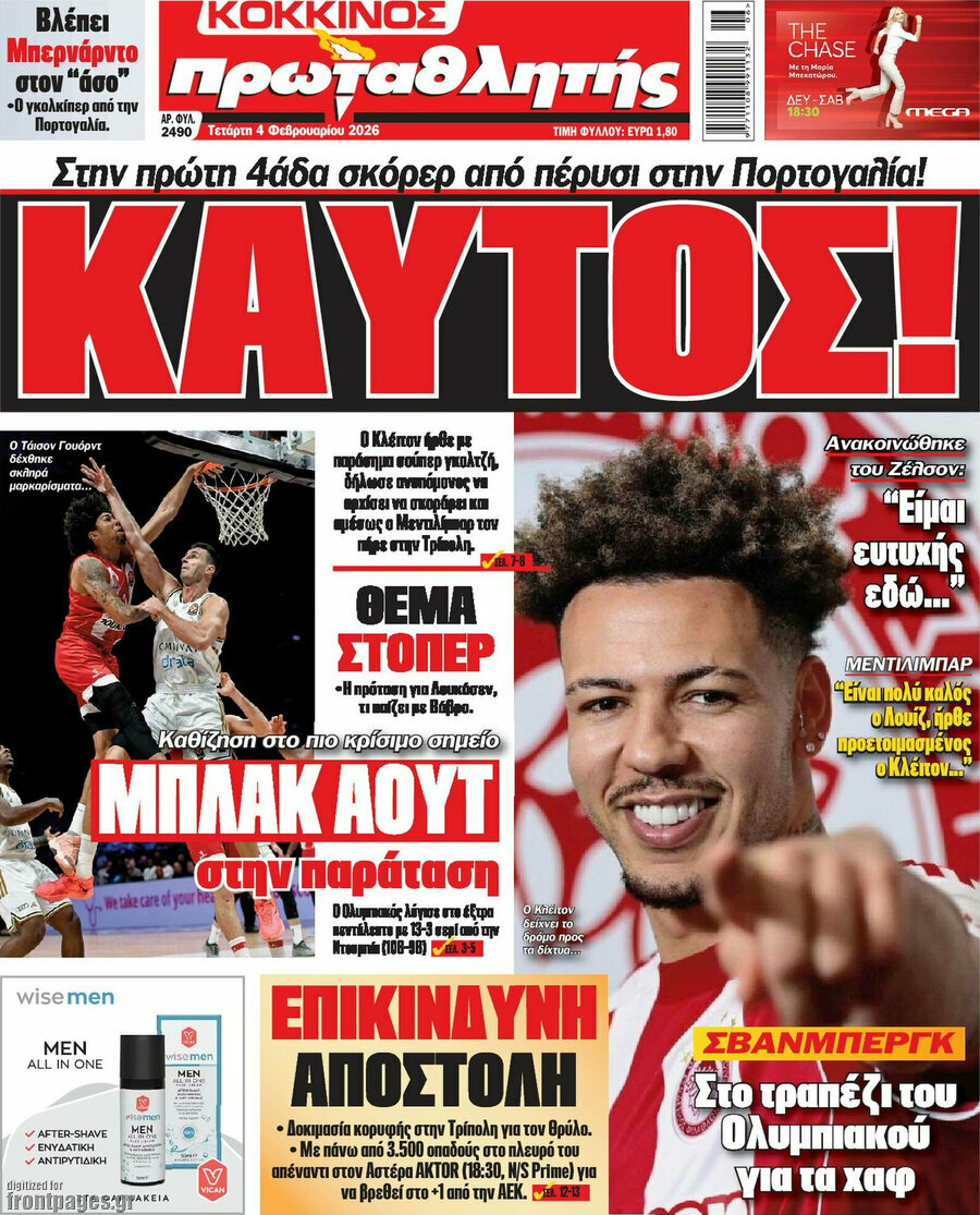 Πρωταθλητής