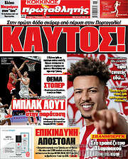 /Πρωταθλητής