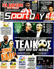 /Sport Day