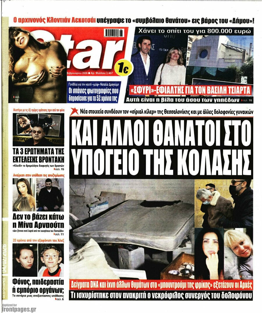 Star press