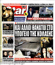 /Star press