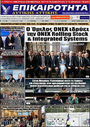 /Επικαιρότητα Δ. Αττικής