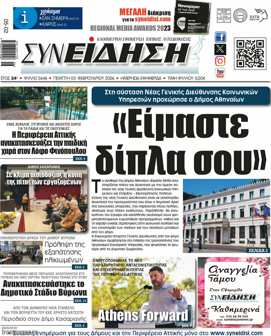 Συνείδηση