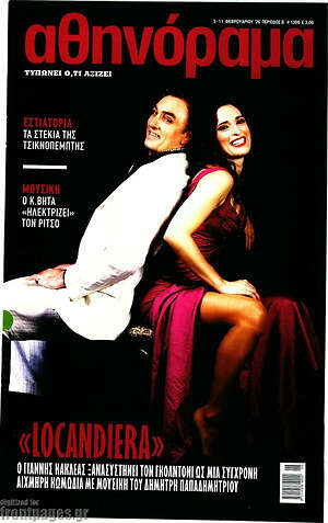 Περιοδικό Αθηνόραμα