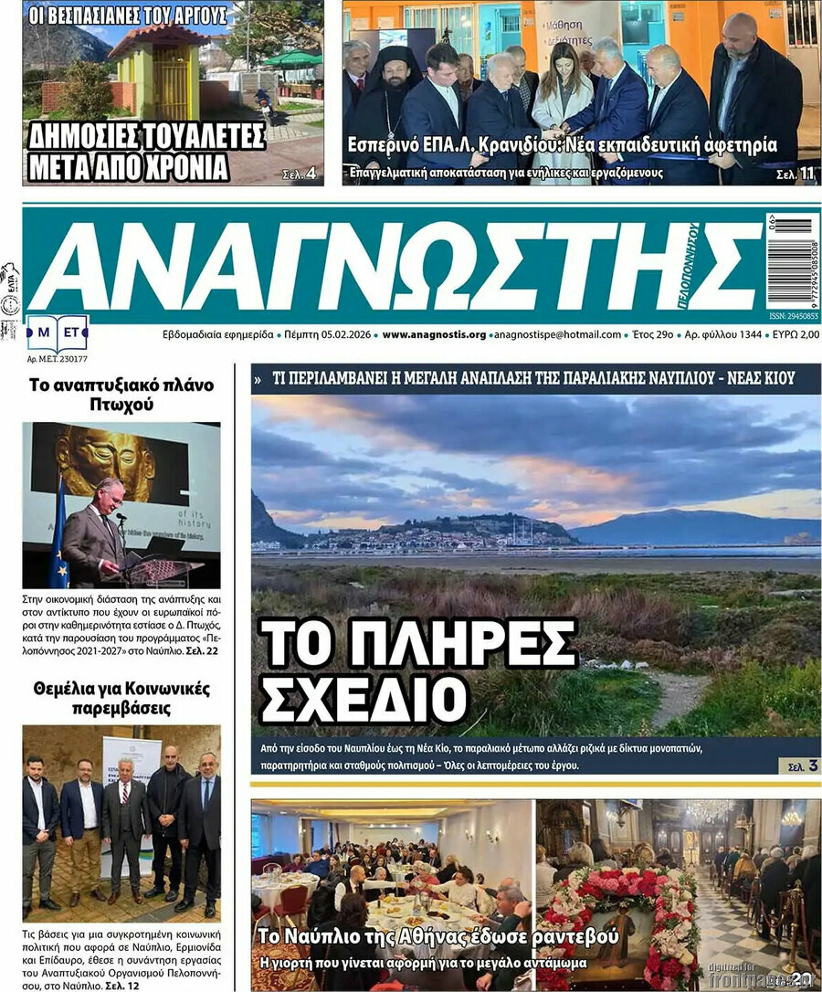 Αναγνώστης