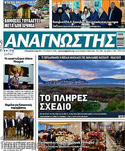 /Αναγνώστης