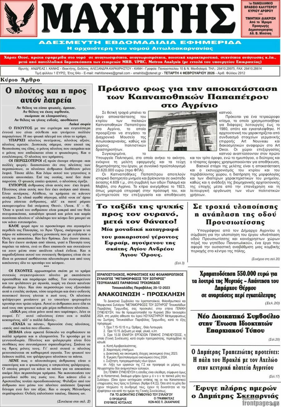 Μαχητής