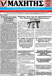 /Μαχητής