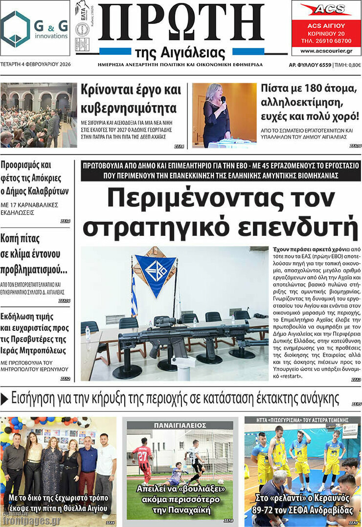 Πρώτη