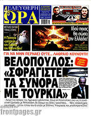 /Ελεύθερη ώρα